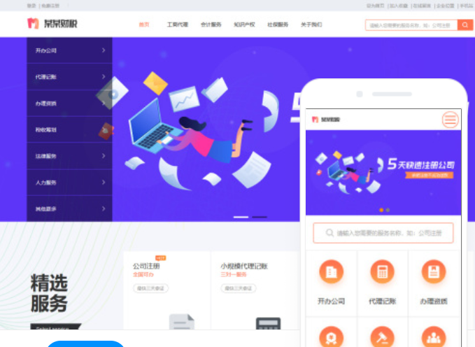 如何創(chuàng  )建和運營(yíng)自己的小程序店鋪