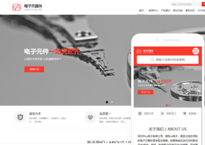 如何搭建貴港網(wǎng)站？