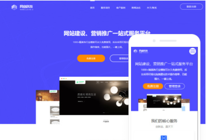 如何打造一個(gè)引人入勝的公司官網(wǎng)模板？