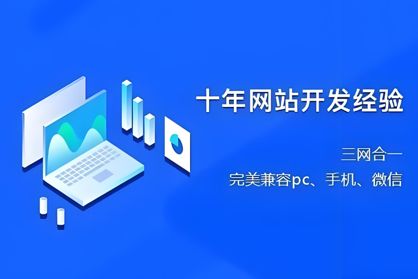 微信小程序 廣告收入